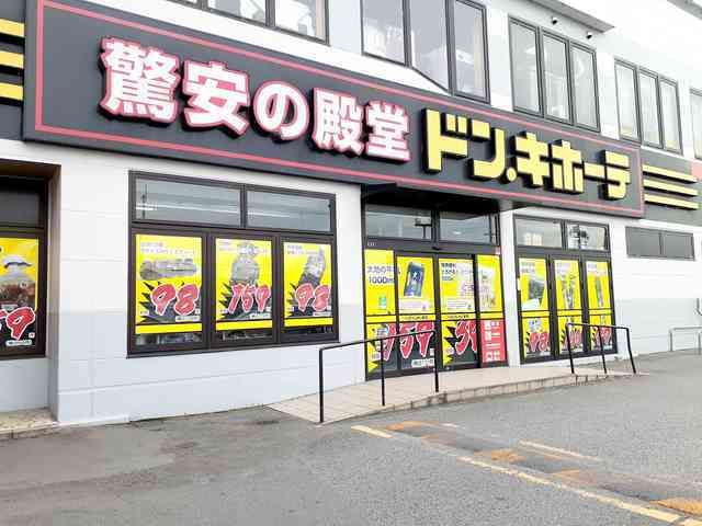 その他　ドン・キホーテ　神戸西店（その他）まで650m