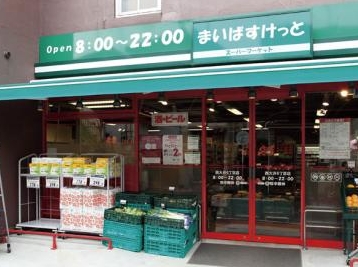 スーパー　まいばすけっと大井6丁目店（スーパー）まで388m