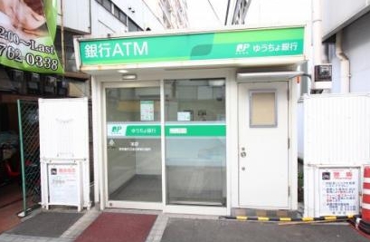 銀行　ゆうちょ銀行本店京浜急行立会川駅出張所（銀行）まで851m