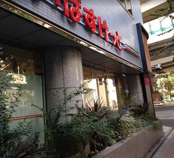 スーパー　まいばすけっと日本橋箱崎町店（スーパー）まで465m