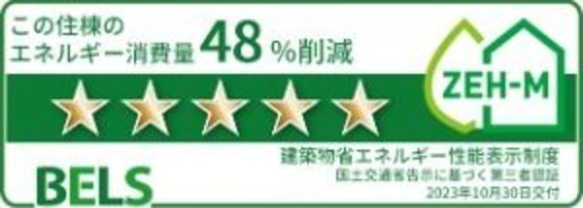 省エネ性能ラベル