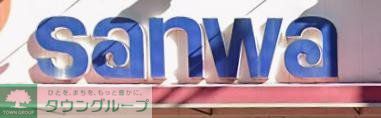スーパー　sanwa栄通り中町店（スーパー）まで710m
