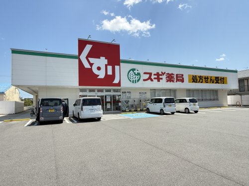 ドラックストア　スギ薬局 鈴鹿野町店（ドラッグストア）まで628m