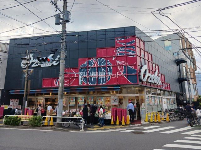 スーパー　オオゼキ目黒不動前店（スーパー）まで1070m