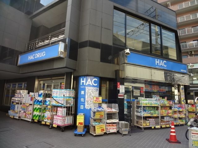 その他　ハックドラッグ武蔵中原店（その他）まで619m
