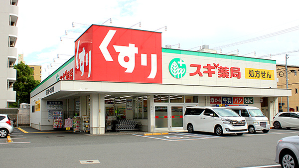ドラックストア　スギ薬局 日比野店（ドラッグストア）まで909m