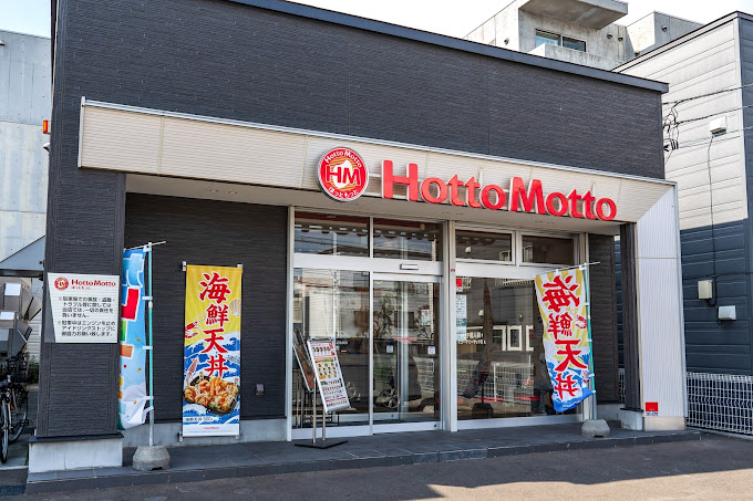 飲食店　ほっともっと本郷通店（飲食店）まで258m