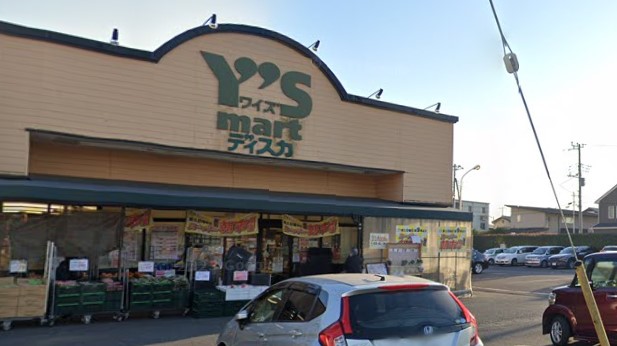 スーパー　ワイズマートディスカ 西小中台店（スーパー）まで1106m