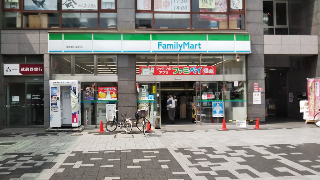 コンビニ　ファミリーマート 浦和東口駅前店（コンビニ）まで144m