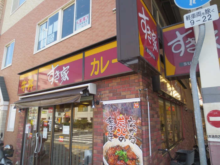 飲食店　すき家（飲食店）まで200m