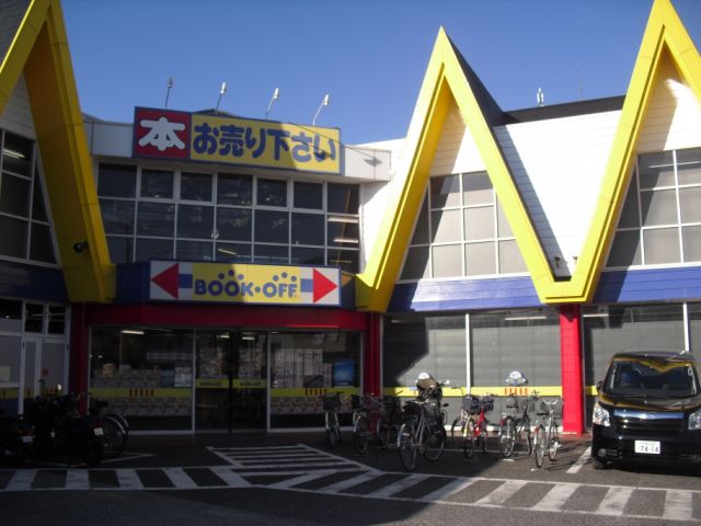 その他　ブックオフ（その他）まで100m