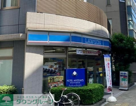 コンビニ　ローソン浅草橋1丁目店（コンビニ）まで330m