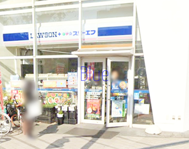 コンビニ　ローソン（コンビニ）まで717m