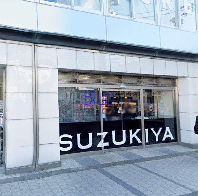 スーパー　スズキヤ（スーパー）まで656m