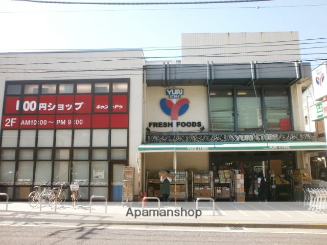 スーパー　ゆりストア生田店（スーパー）まで2010m
