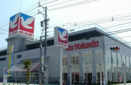 スーパー　イトーヨーカドー・浦和店（スーパー）まで893m