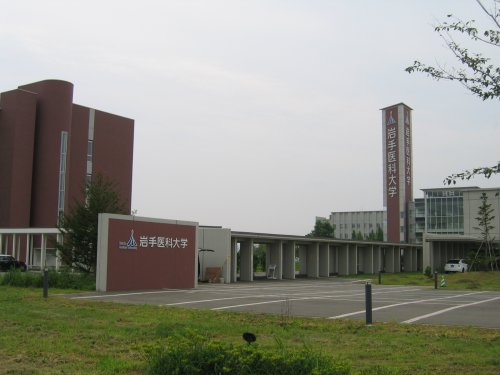大学・短大　岩手医科大学矢巾キャンパス（大学・短大）まで927m