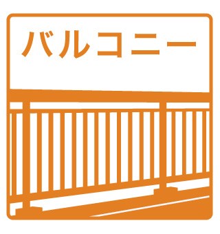 バルコニー　MODE不動産に賃貸おまかせ♪栃木県全域お探し可能♪初期費用