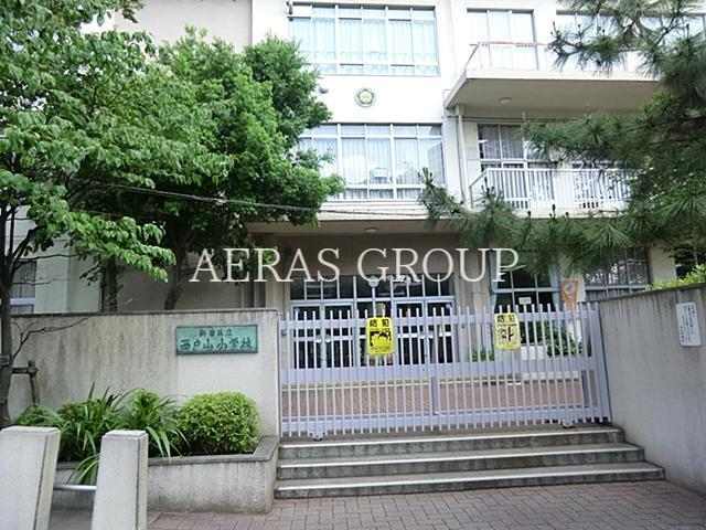 小学校　新宿区立西戸山小学校（小学校）まで557m