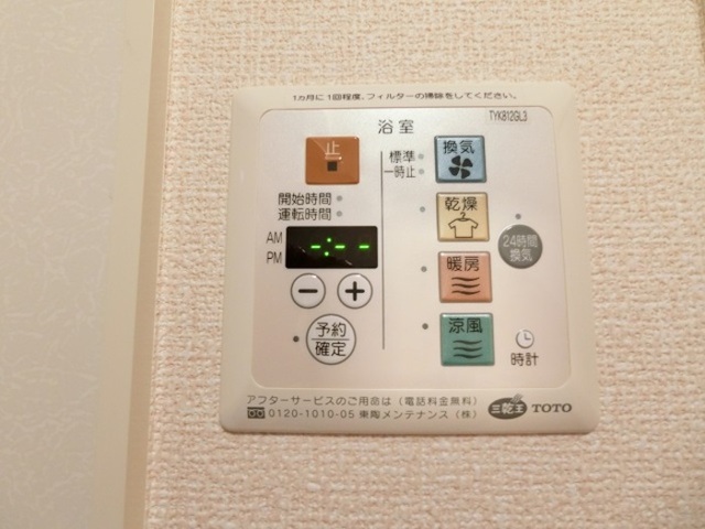 その他設備　浴室乾燥機