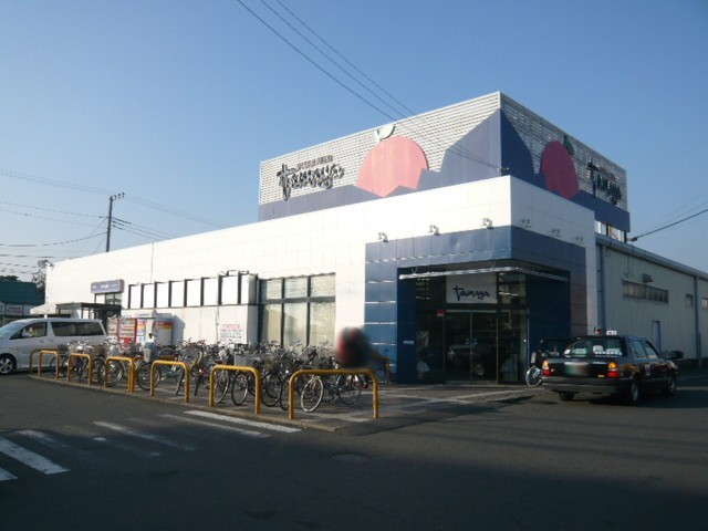 スーパー　たまや（スーパー）まで1450m