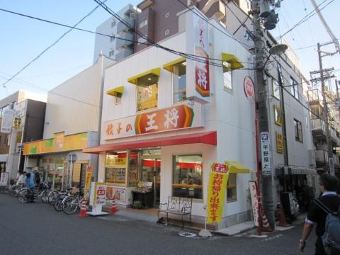 その他　餃子の王将大須観音店（その他）まで252m