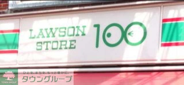 コンビニ　ローソンストア100北区豊島三丁目店（コンビニ）まで410m