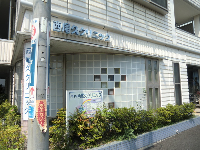 病院　西尾久クリニック（病院）まで300m