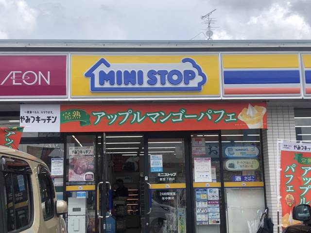 コンビニ　ミニストップ（コンビニ）まで91m