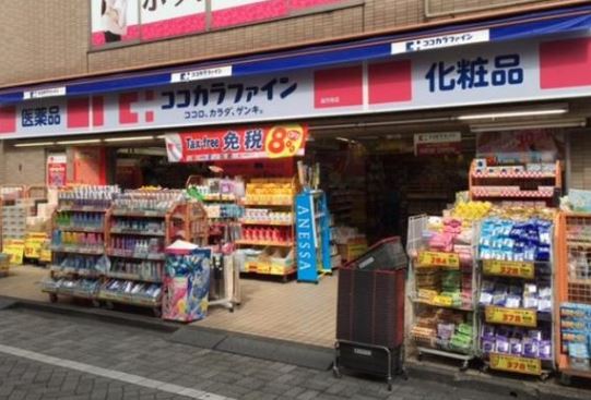 ドラックストア　ココカラファイン 高円寺店（ドラッグストア）まで120m