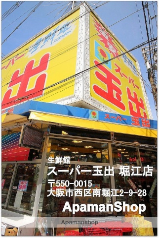 スーパー　玉出（スーパー）まで189m