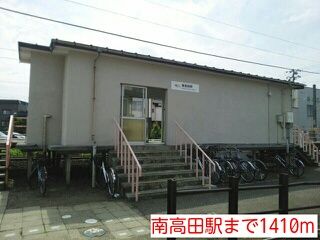 その他　南高田駅（その他）まで1410m