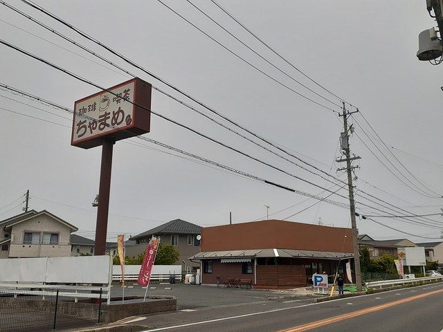 飲食店　ちゃまめ（飲食店）まで80m