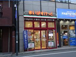 スーパー　まいばすけっと板橋駅東口店（スーパー）まで268m