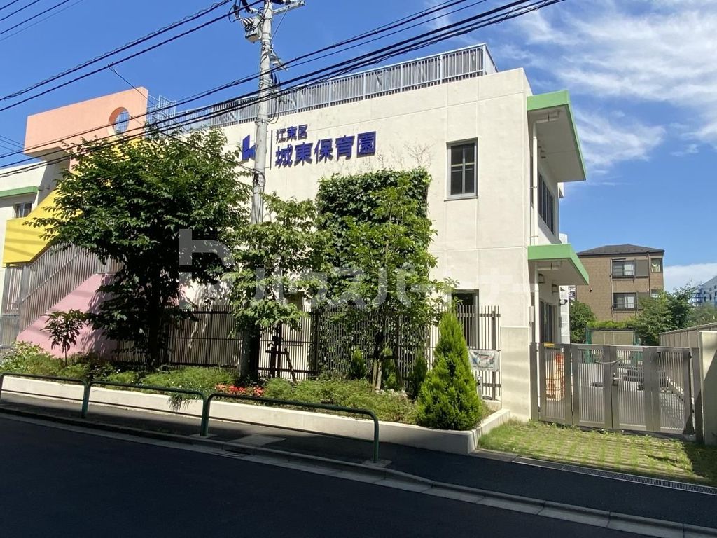 幼稚園・保育園　江東区立城東保育園（幼稚園・保育園）まで80m