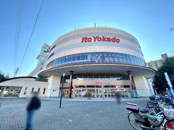 スーパー　イトーヨーカドー（スーパー）まで592m