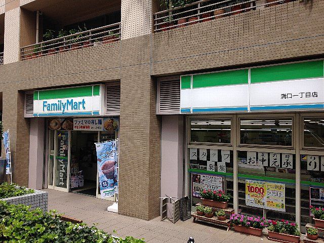 コンビニ　ファミリーマート溝口一丁目店（コンビニ）まで263m
