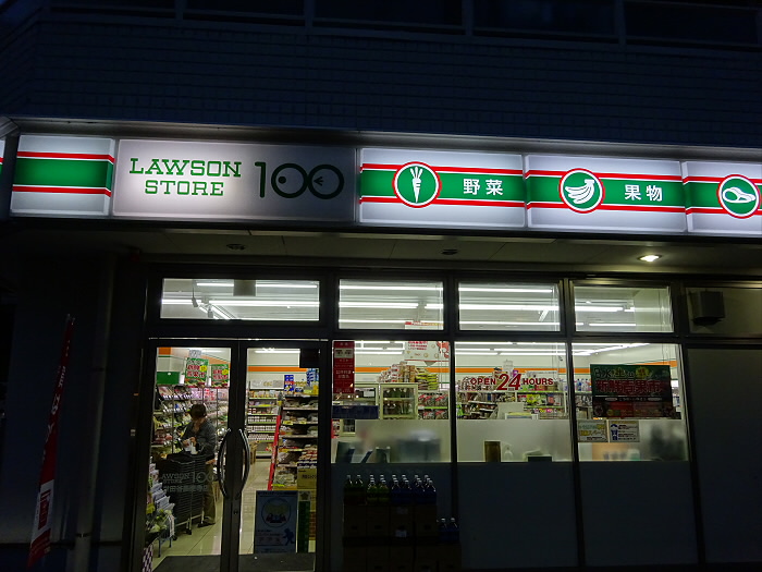 コンビニ　ローソンストア１００　世田谷豪徳寺店（コンビニ）まで210m