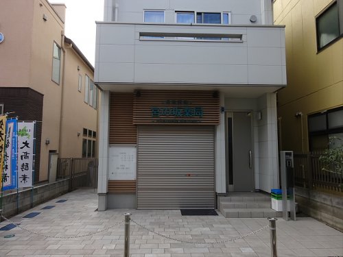 ドラックストア　宮の坂薬局（ドラッグストア）まで308m