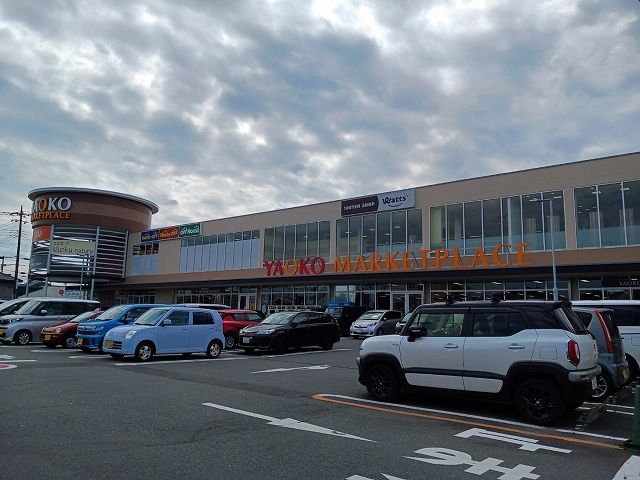 スーパー　ヤオコー 高麗川店（スーパー）まで1100m