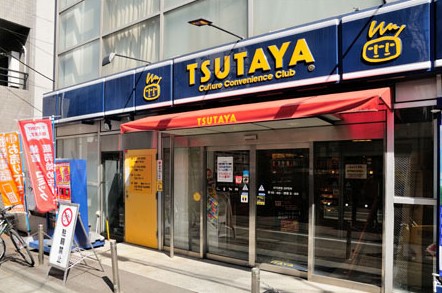 その他　TSUTAYA中野駅前店（その他）まで553m