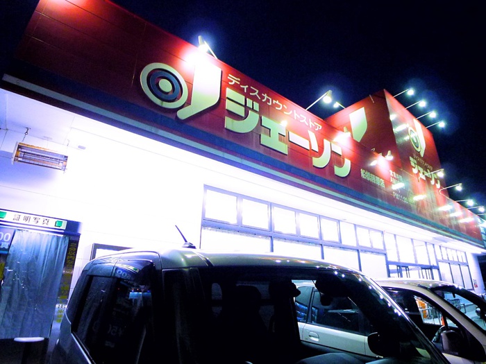 その他　ジェーソン（その他）まで1760m