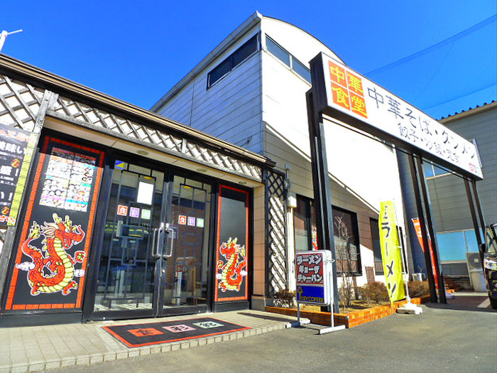 飲食店　飲食店（飲食店）まで1390m