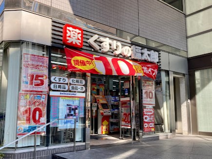 ドラックストア　くすりの福太郎五反田店（ドラッグストア）まで111m