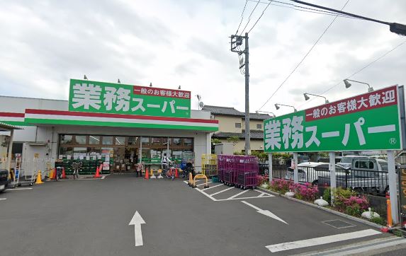 スーパー　業務スーパー海老名中央店（スーパー）まで421m