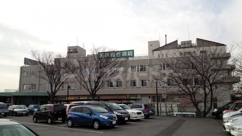 病院　東邦鎌谷病院（病院）まで900m