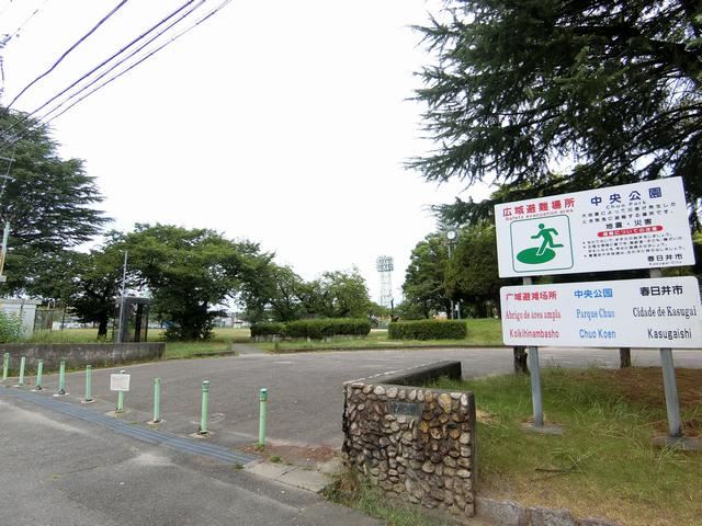 公園　中央公園（公園）まで540m