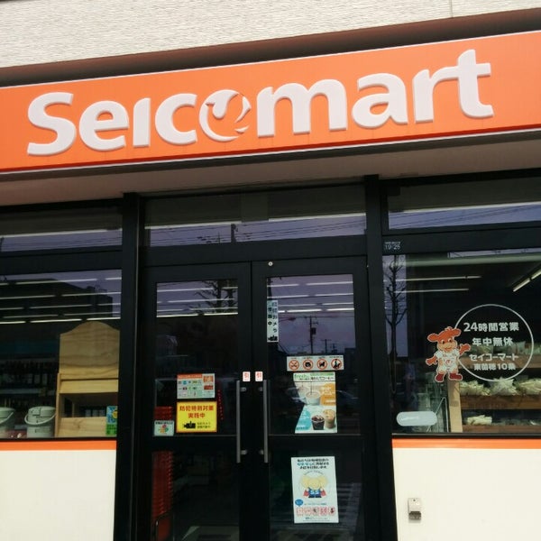 コンビニ　セイコーマート東苗穂10条店（コンビニ）まで728m