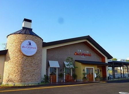 飲食店　ダンマルシェ大久保北店（飲食店）まで50m