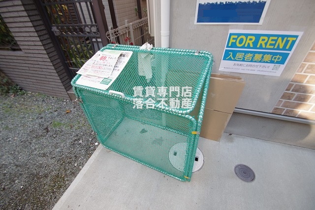 その他共有部分　敷地内ゴミ置場あり